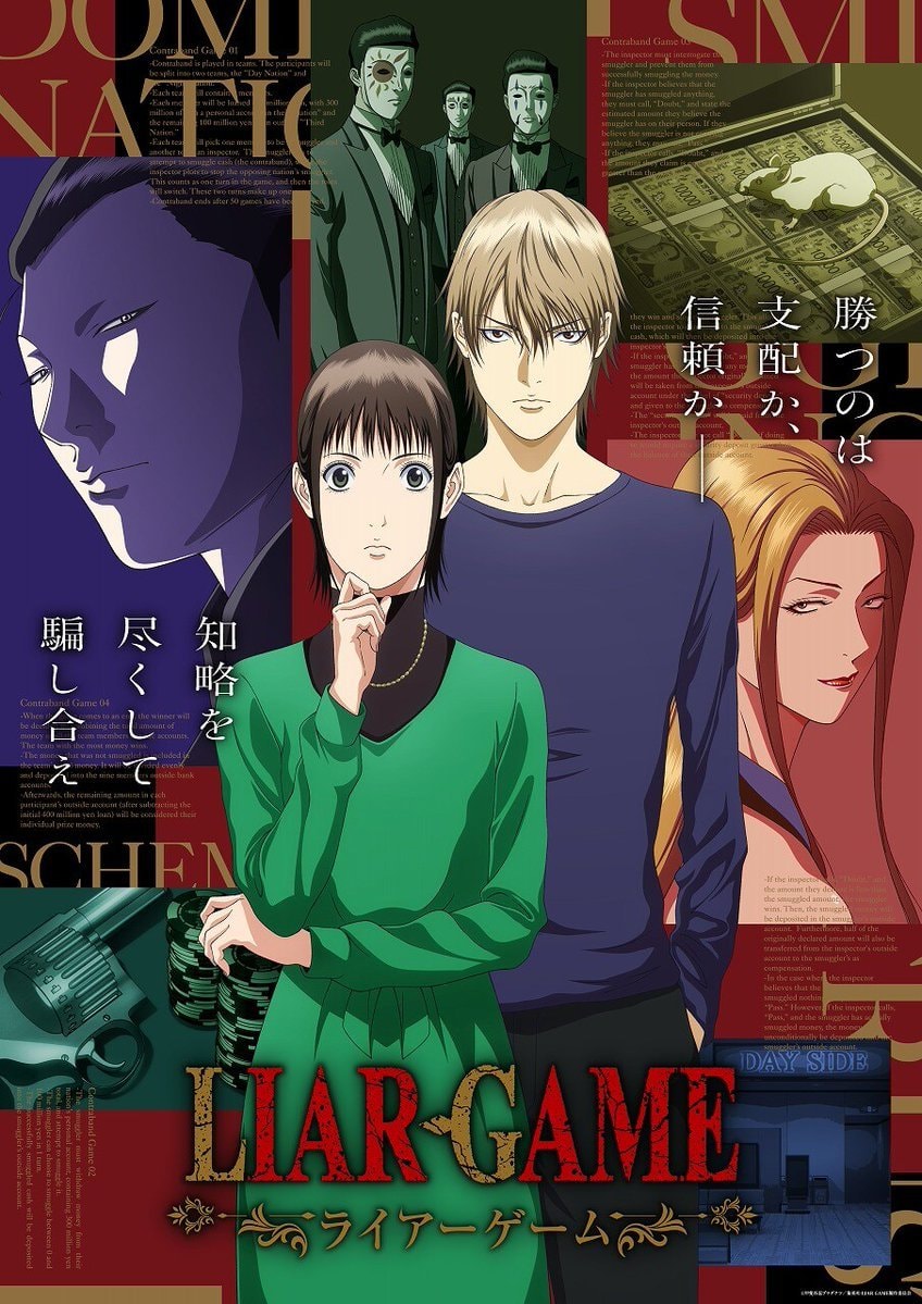 Liar Game TV Anime Cour 2 Key Visual