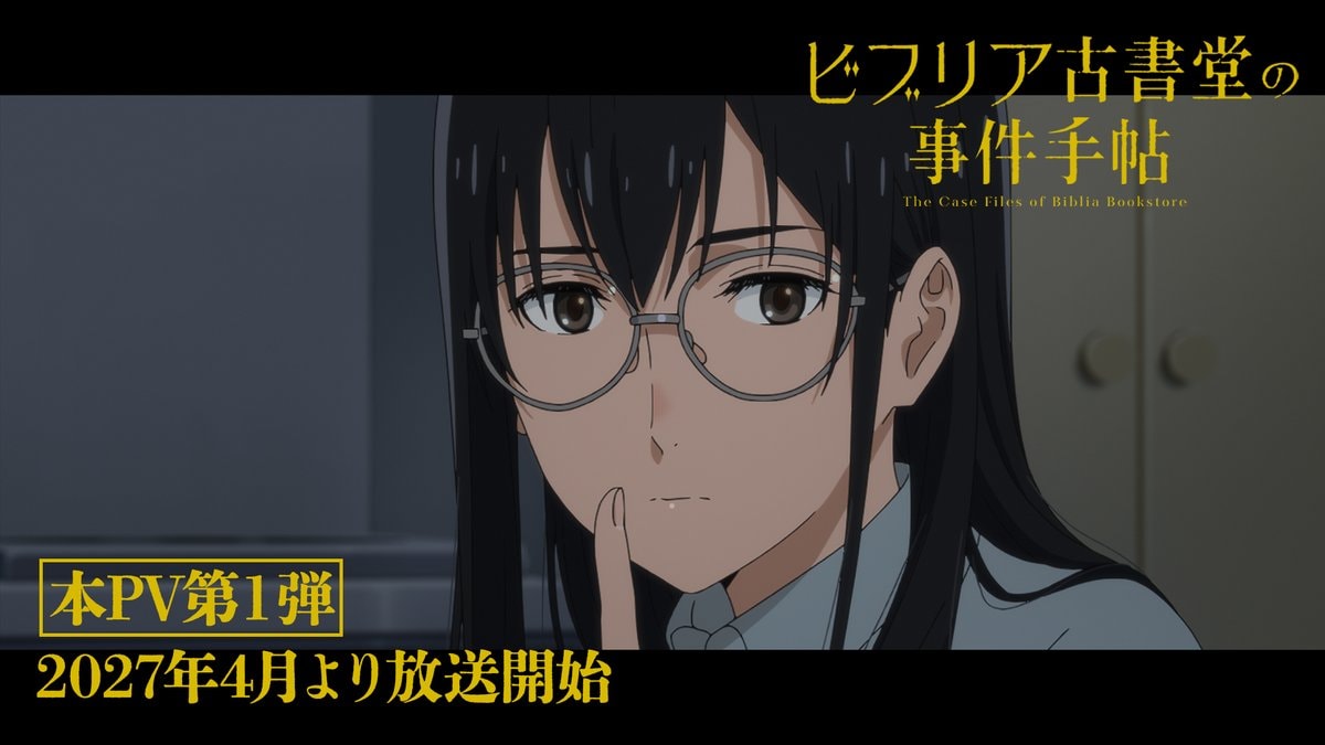 The Case Files of Biblia Bookstore anime trailer
