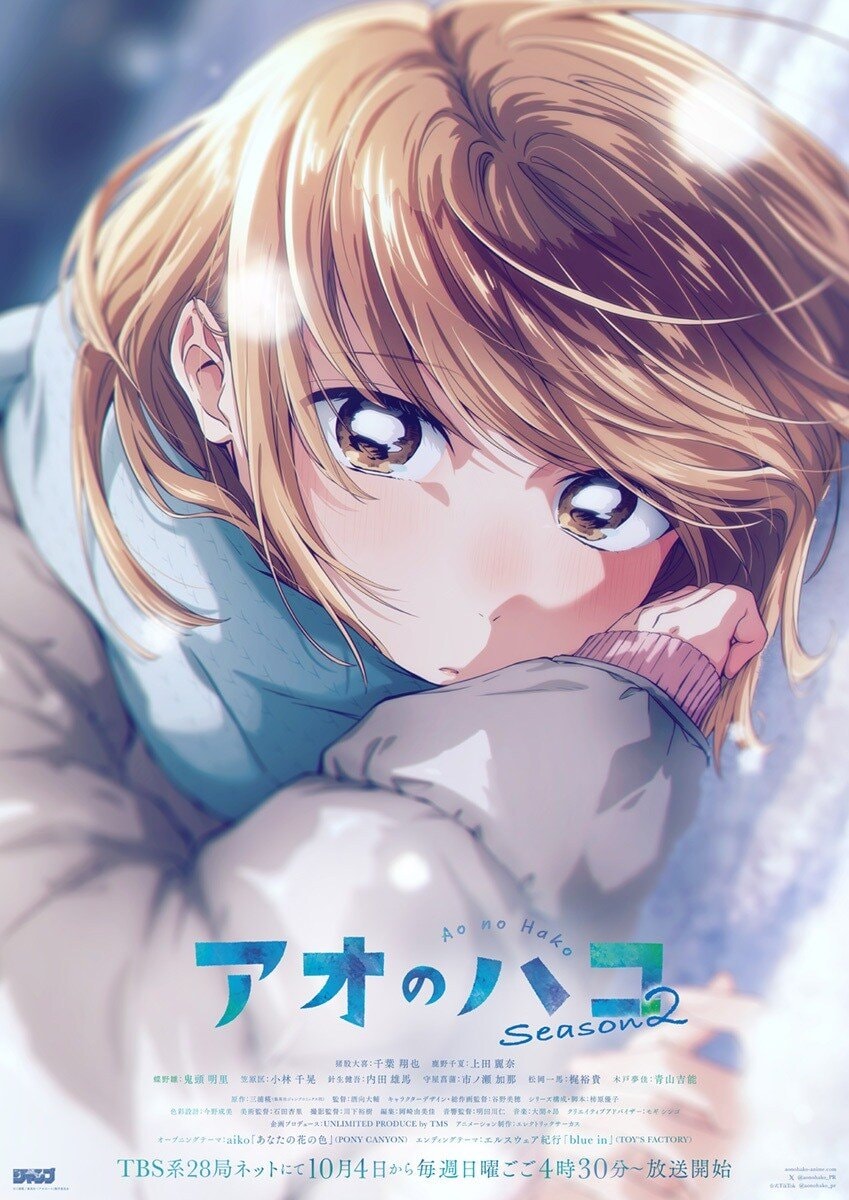 Blue Box Season 2 new visual