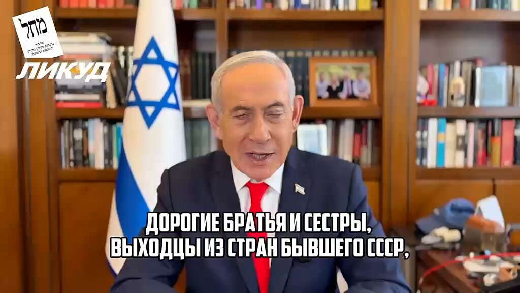 Netanyahu Russian campaign video