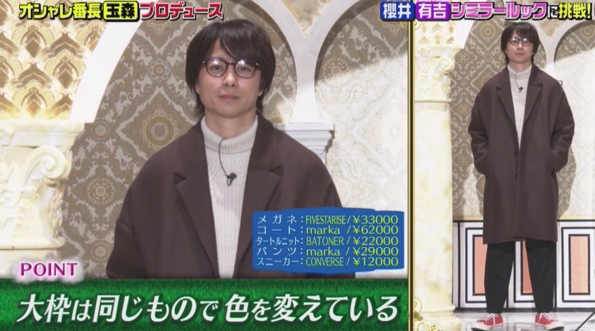 Tamamori Yuta Sakurai Ariyoshi Simurac