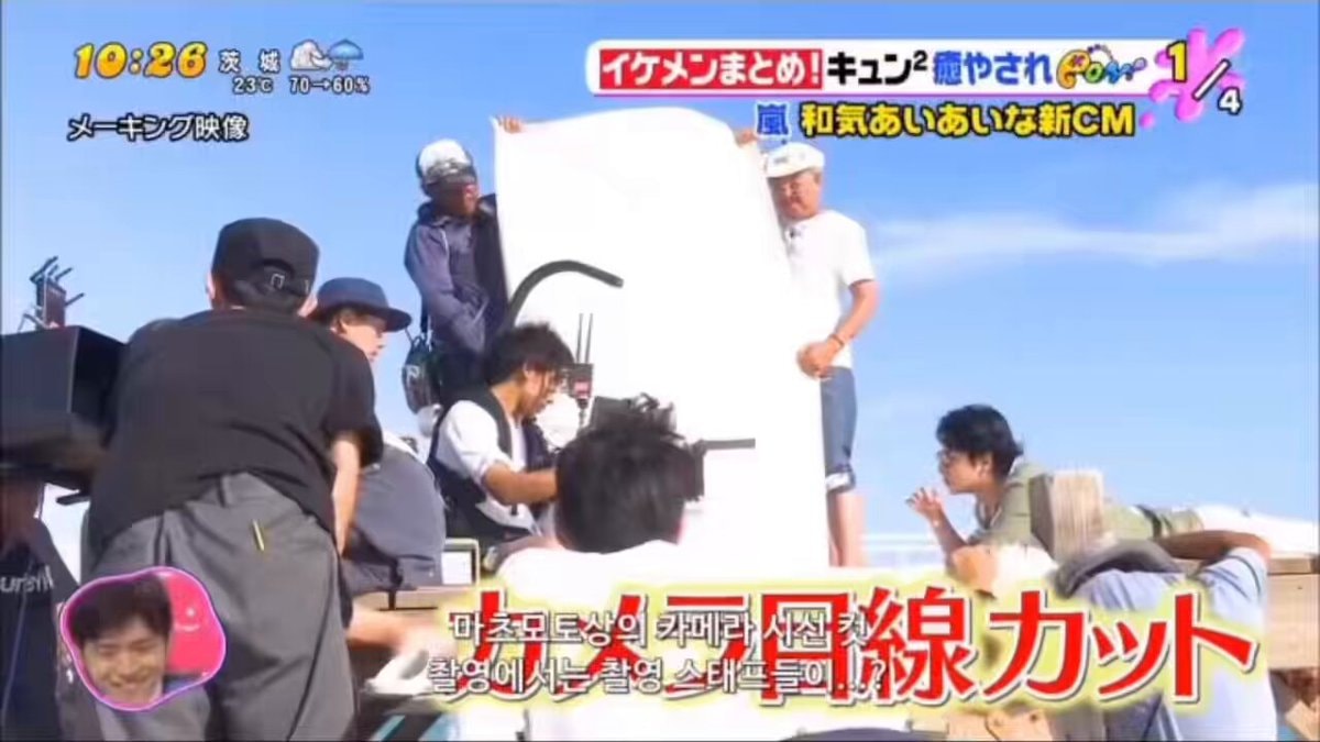 Arashi wink