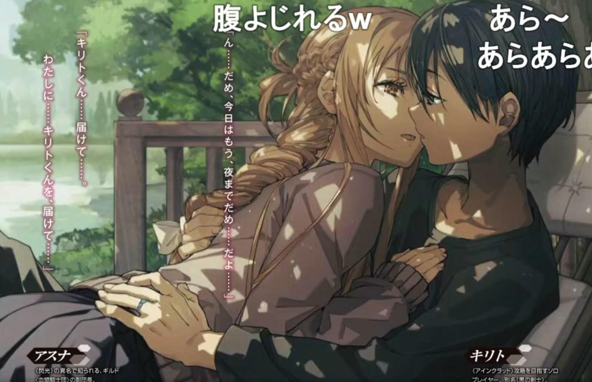 Sword Art Online Sugary Days new novel August 7 (photo 2 of 3)