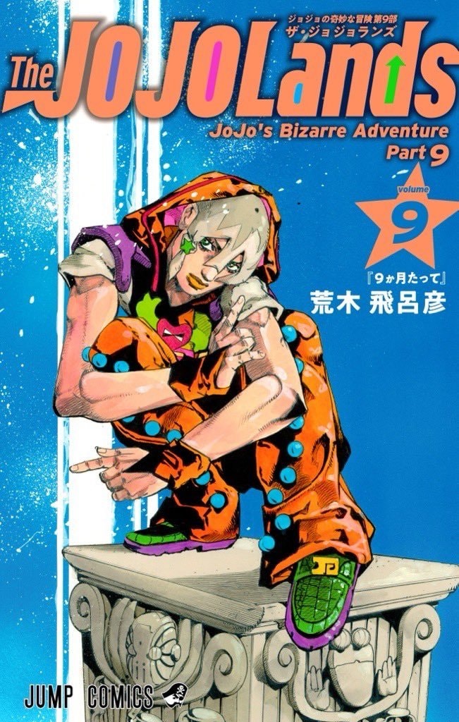 Jojo's Bizarre Adventure Part 9 Vol 9 cover