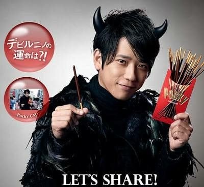 Ninomiya Pocky CM devil horns (photo 1 of 4)