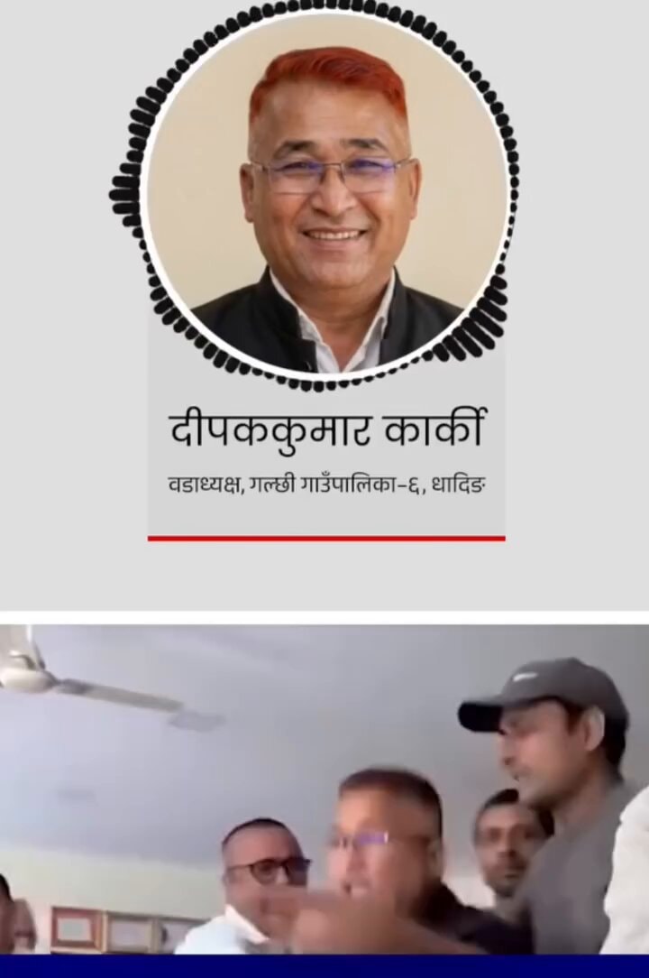 दीपककुमार कार्की relief plea