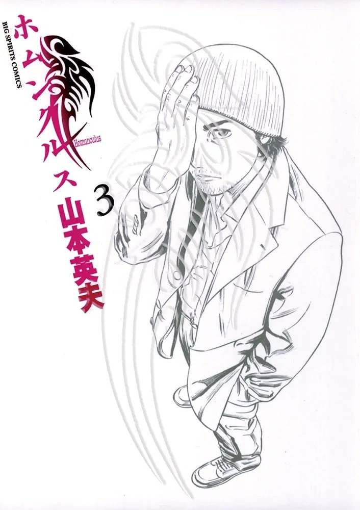 Hideo Yamamoto Suiken Japan manga (photo 1 of 2)