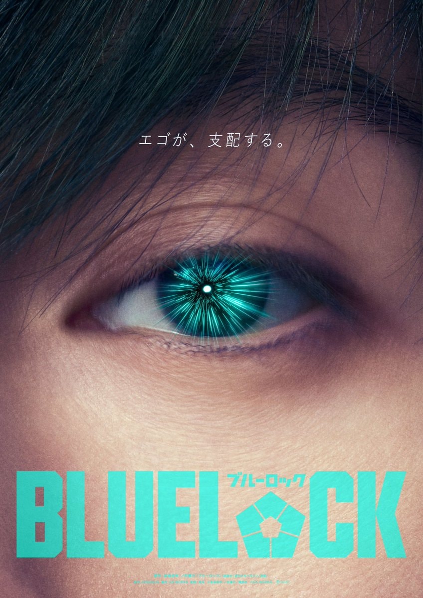 BLUE LOCK live action new teaser (photo 1 of 3)