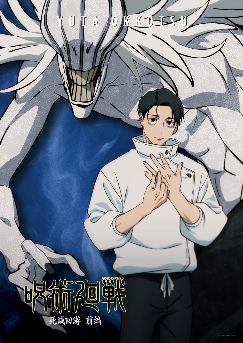 JUJUTSU KAISEN new character visuals (photo 4 of 4)