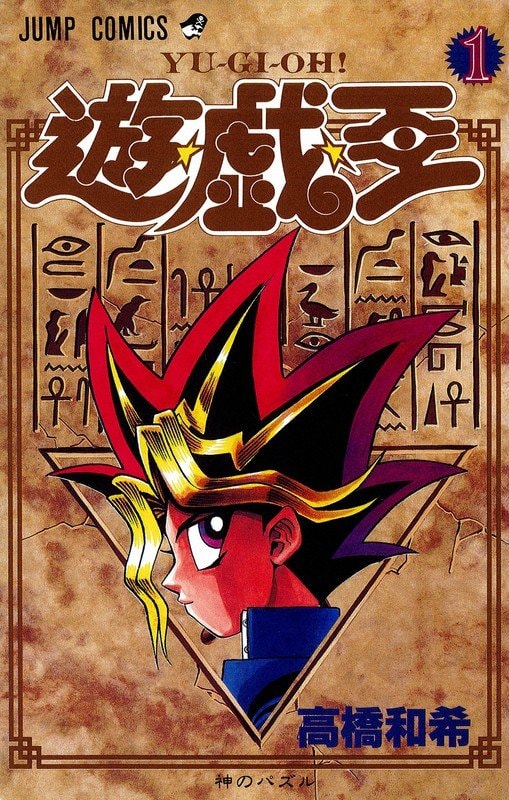 Yu-Gi-Oh! 30th anniversary tribute (photo 2 of 2)