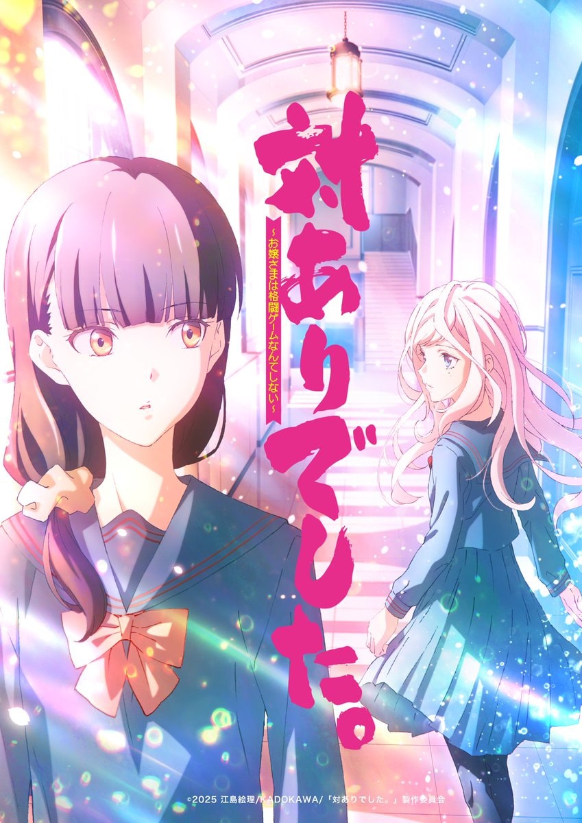 Young Ladies Don't Play Fighting Games finale