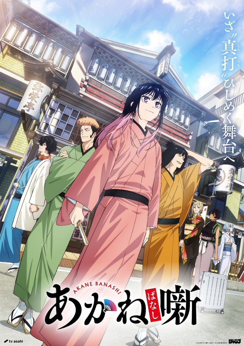 AKANE-BANASHI Season 2 key visual