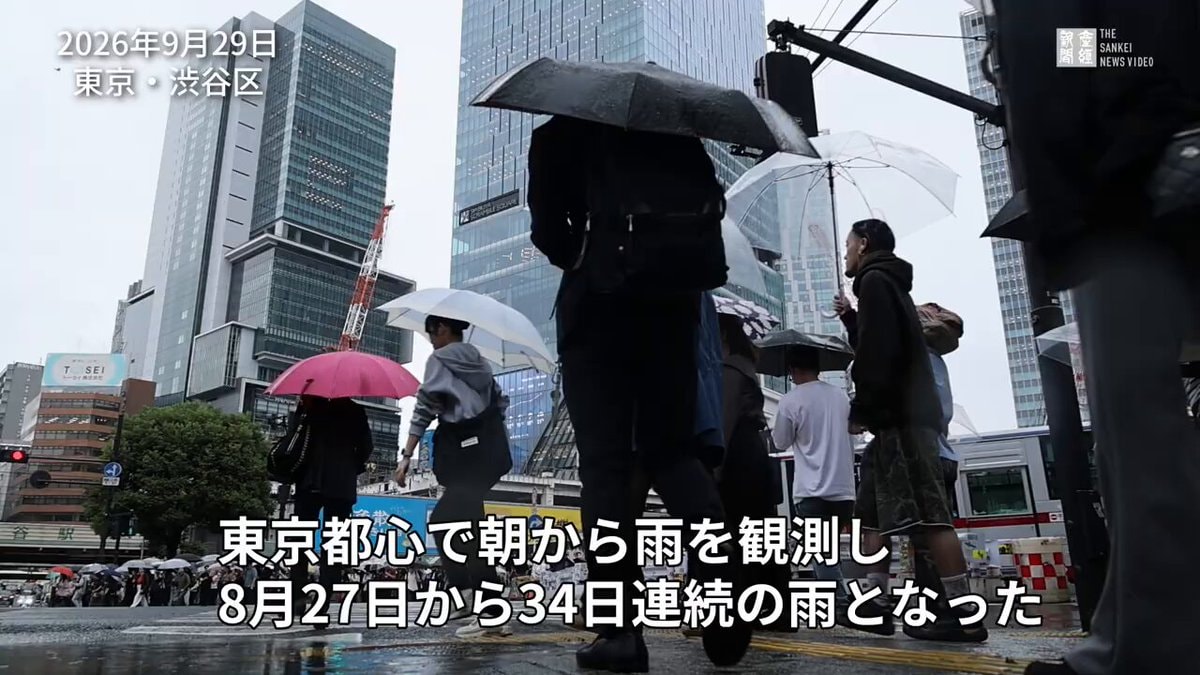 Tokyo Japan 34 days rain