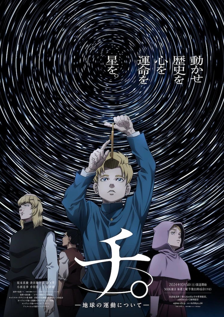 Orb: On the Movement of the Earth 2nd Anniversary
