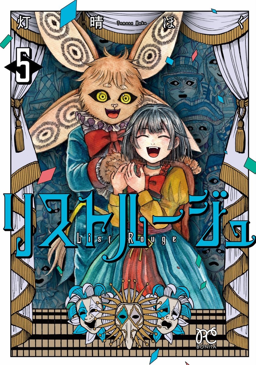 Liste Rouge Vol 5 by Tomose Hoku