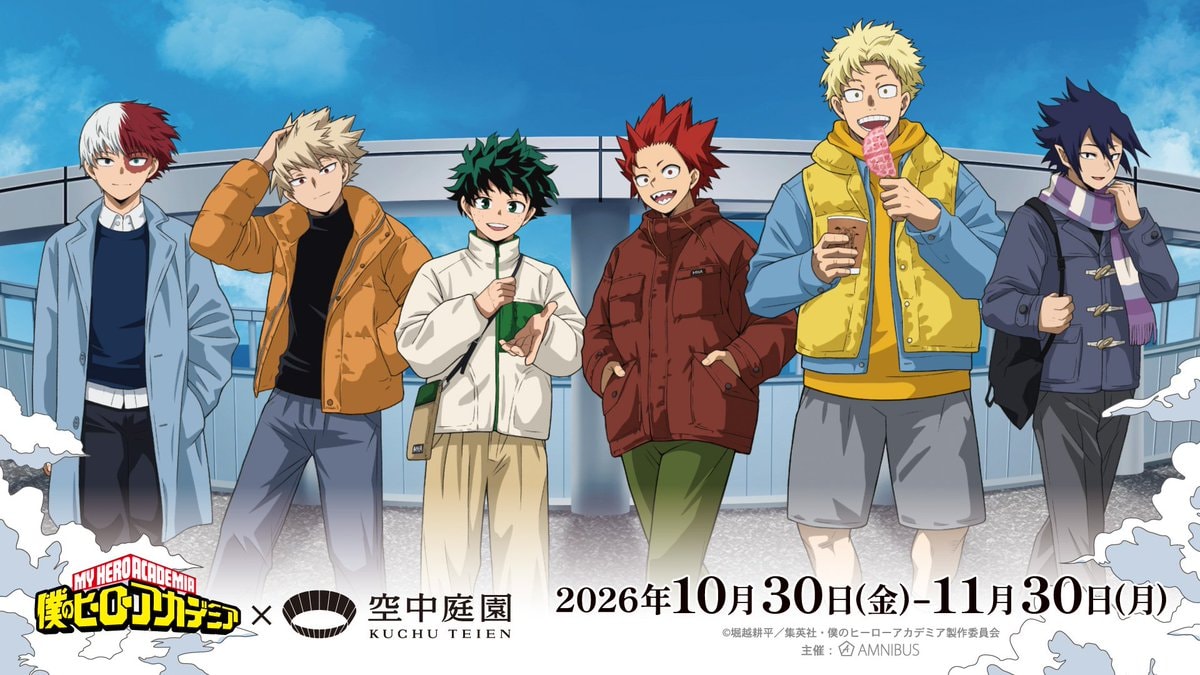 MY HERO ACADEMIA Umeda Sky Building collab