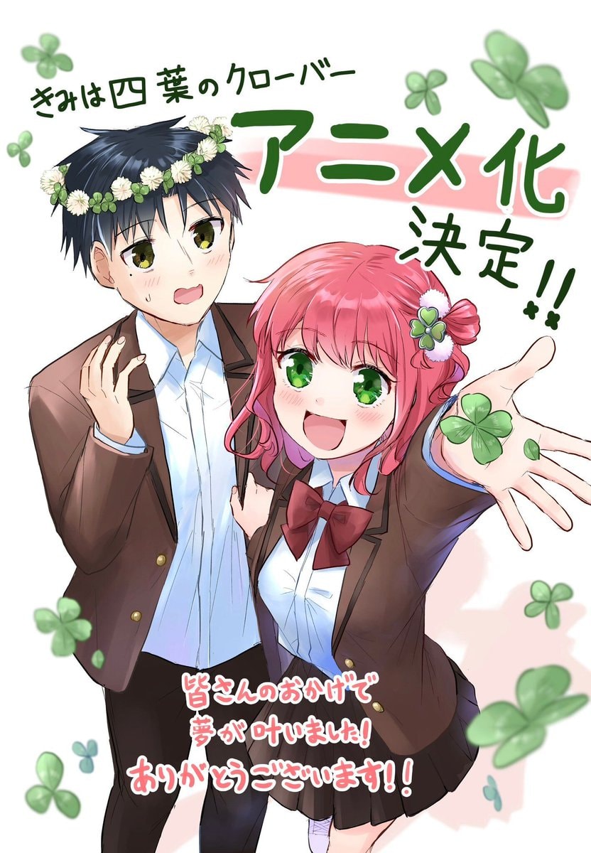 YOU ARE A FOUR LEAF CLOVER TV Anime