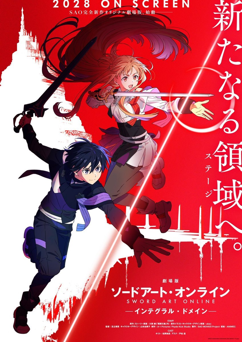 Sword Art Online Integral Domain movie 2028