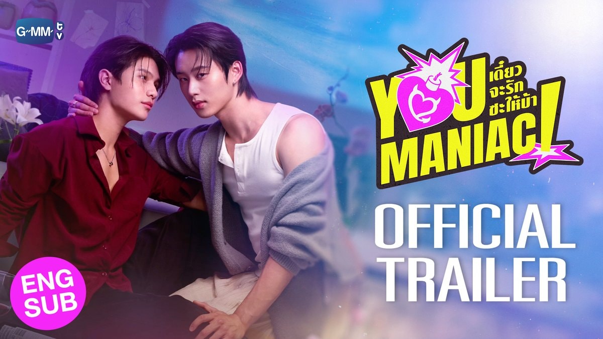 You Maniac official trailer