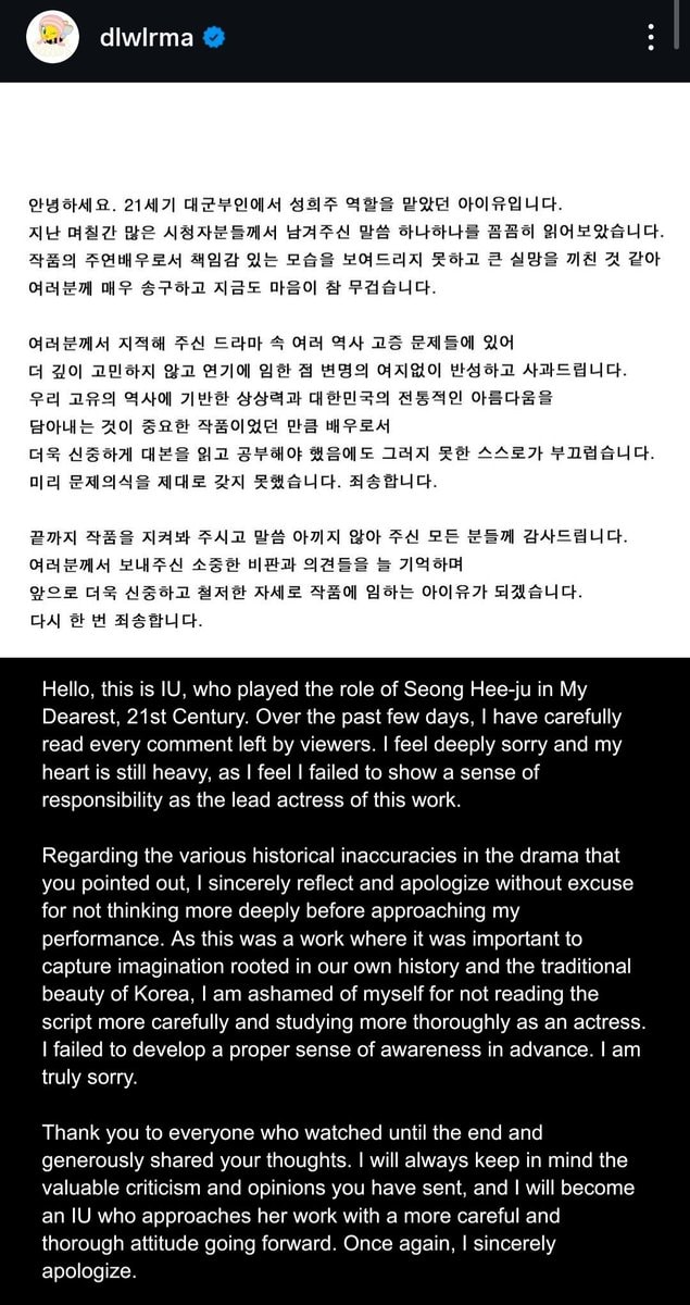 IU Byeon Woo-seok Perfect Crown Apologies (photo 2 of 3)
