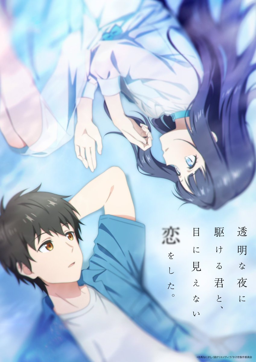 Love Unseen Beneath the Clear Night Sky episode 1 (photo 1 of 2)