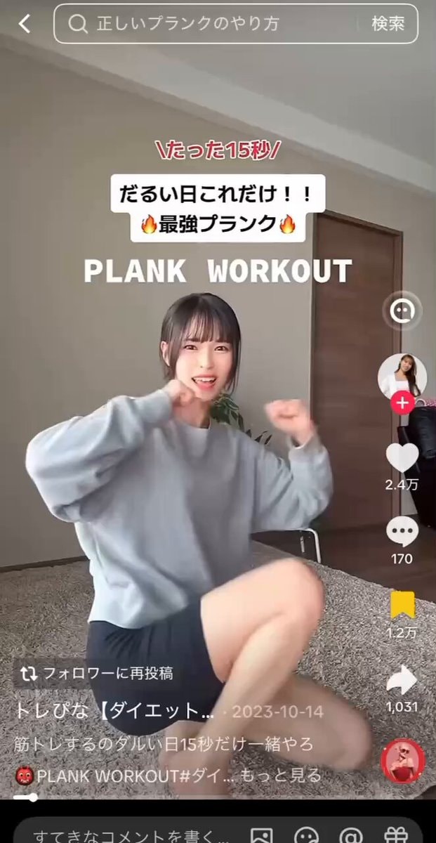 15 second plank workout for lazy days