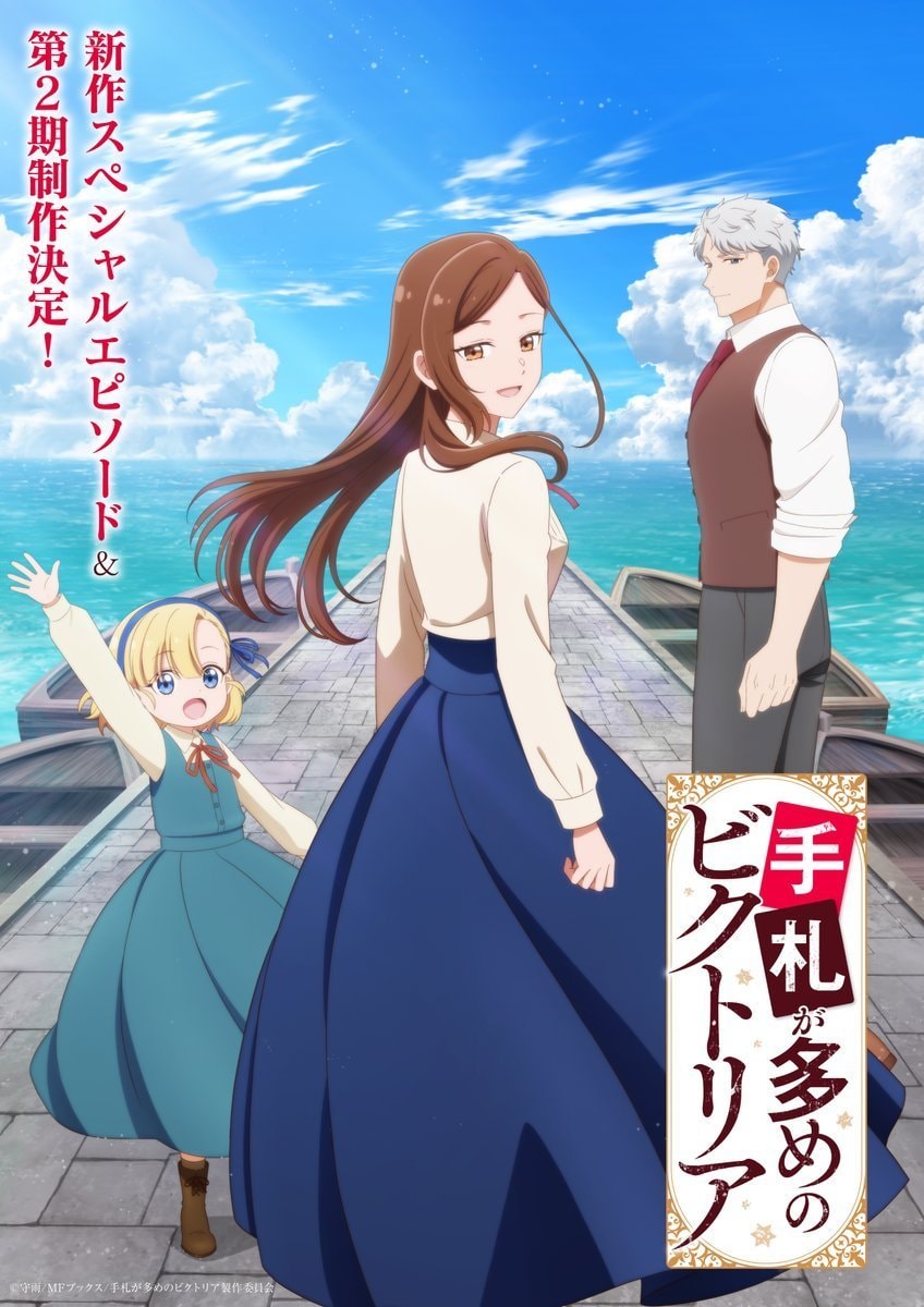 Victoria of Many Faces season 2