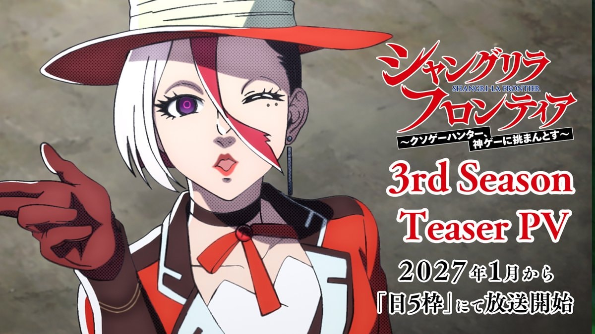 Shangri-La Frontier Season 3 teaser trailer