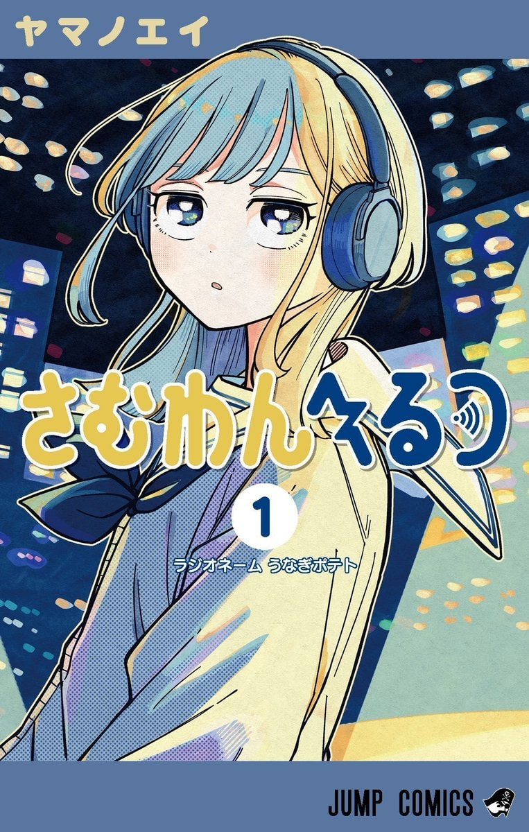 Someone Hertz manga sales milestone (photo 1 of 2)