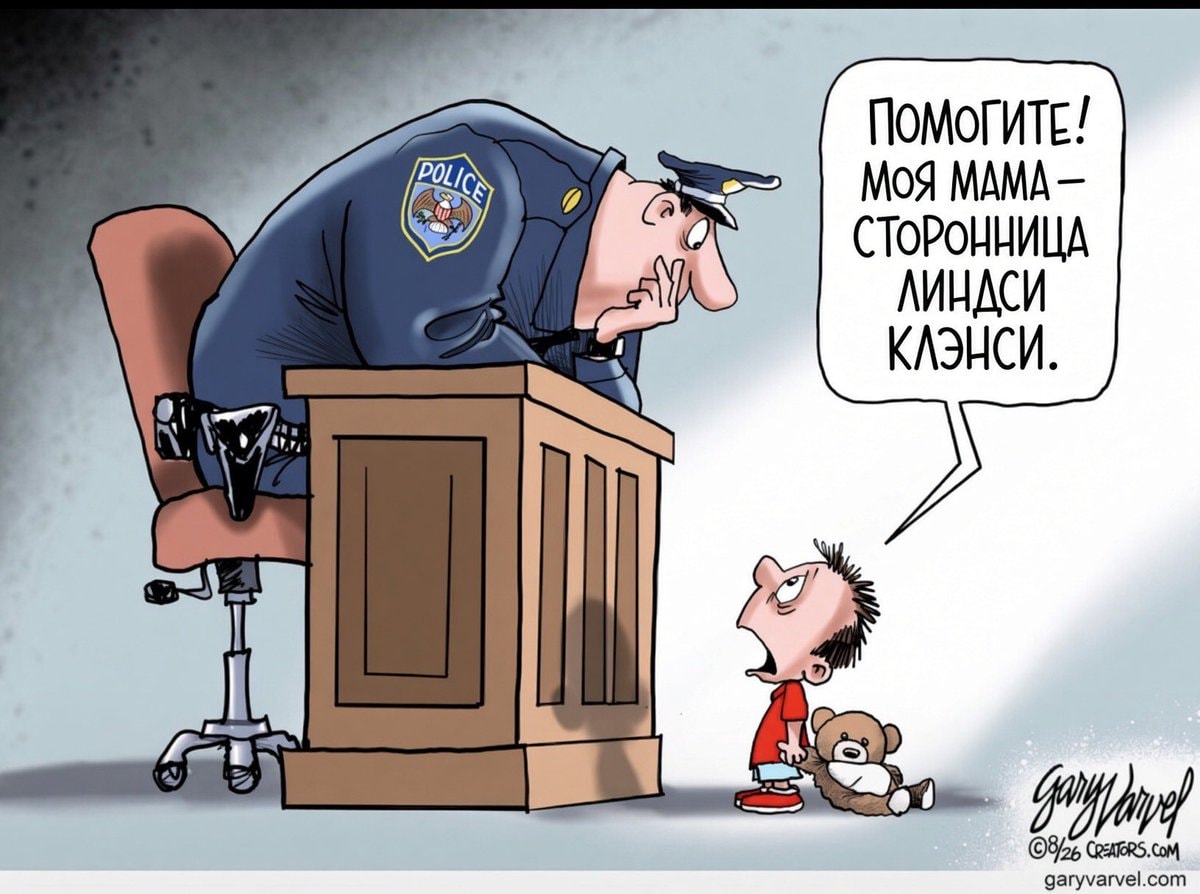Lindsey Clancy cartoon