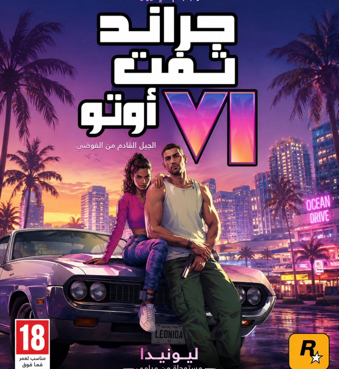 GTA 6 Arabic support announcement