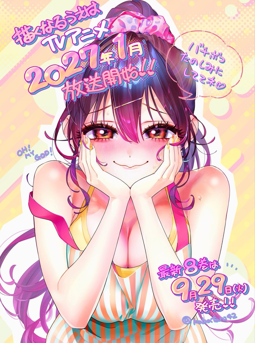 NOW THAT WE DRAW anime premiere