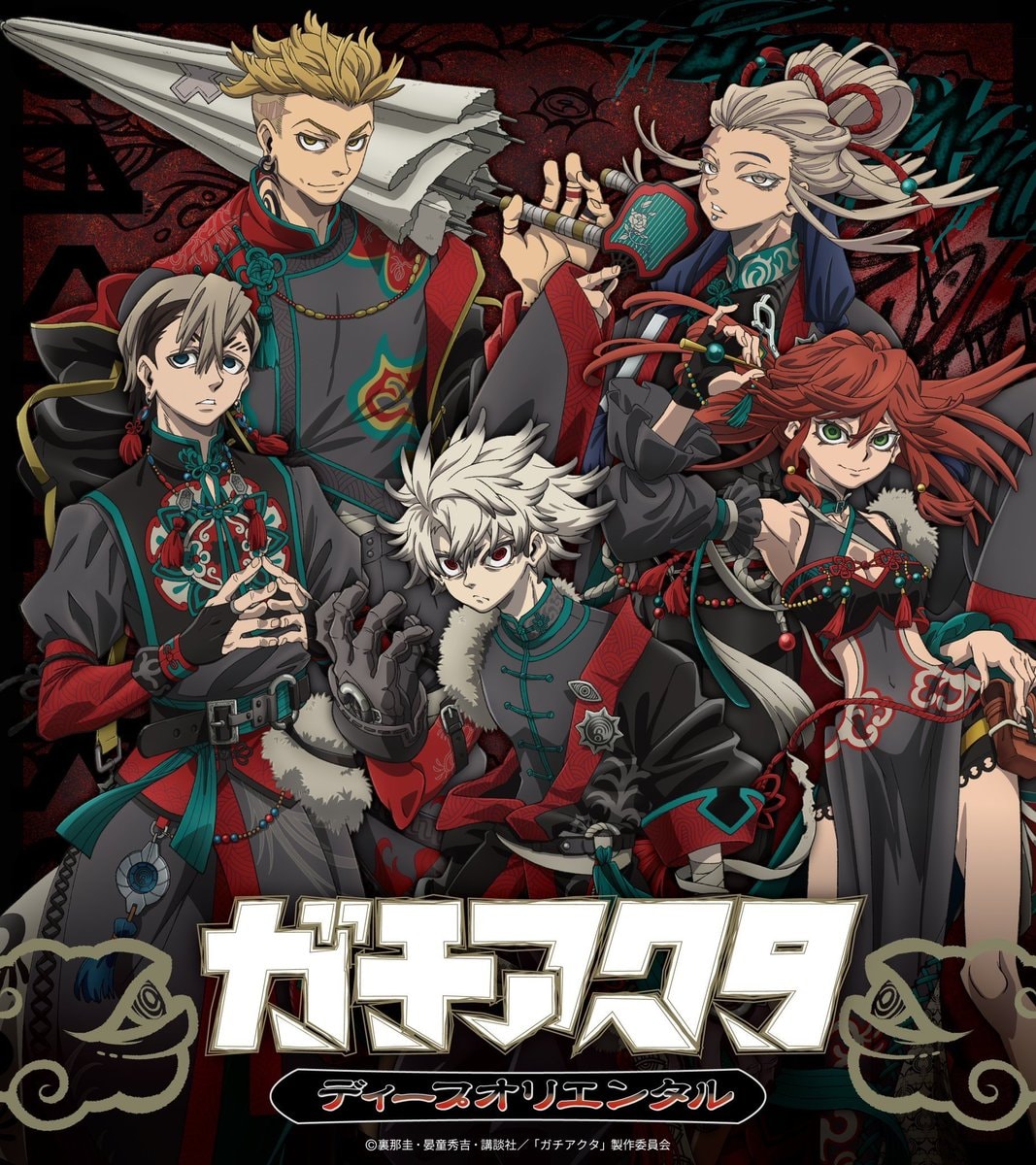 GACHIAKUTA new official illustration