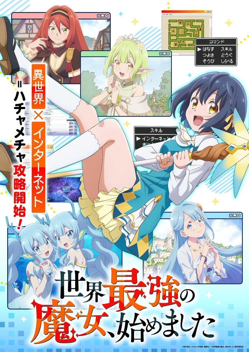 THE WORLD'S STRONGEST WITCH Episode 1