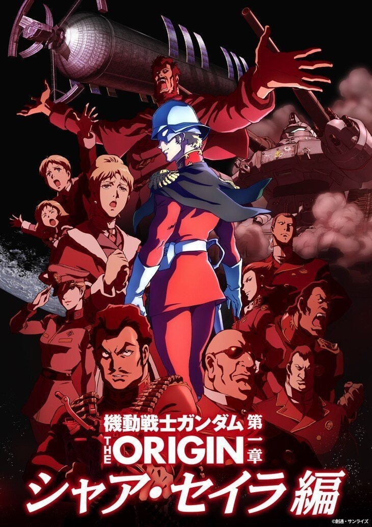 Gundam new anime July 24 2026 (photo 1 of 2)