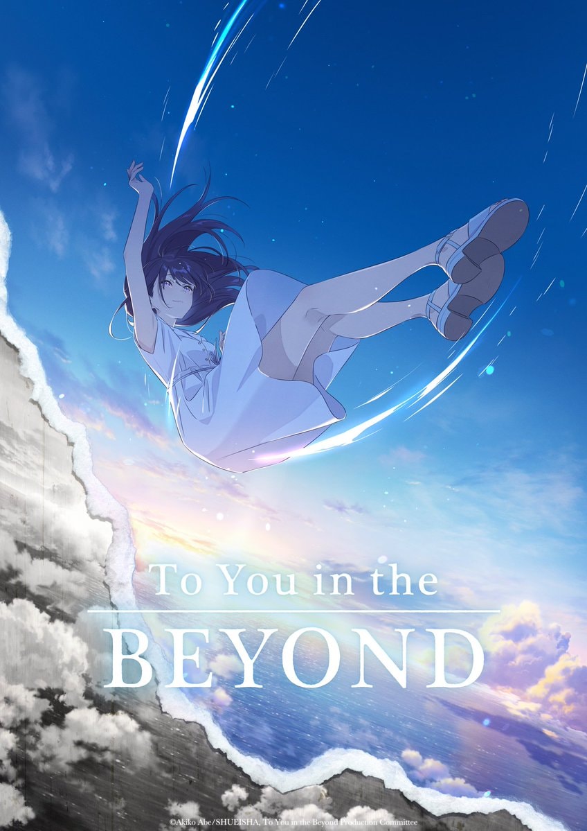To You in the Beyond new visual reveal To You in the Beyond new visual reveal