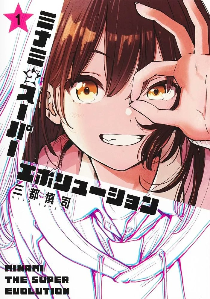 Minami The Super Evolution reprints
