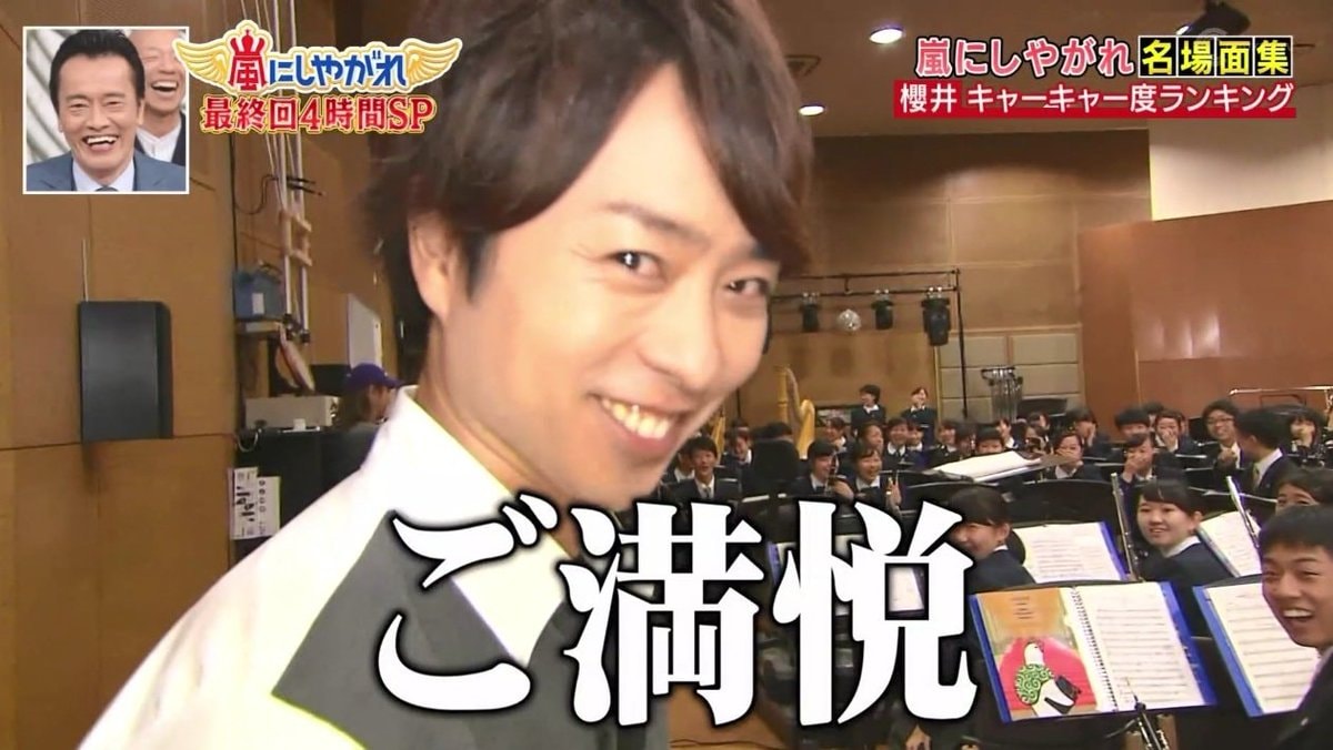 Sho Sakurai ANS final episode 2020