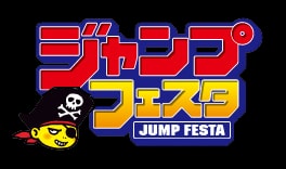 Jump Festa 2027 lineup