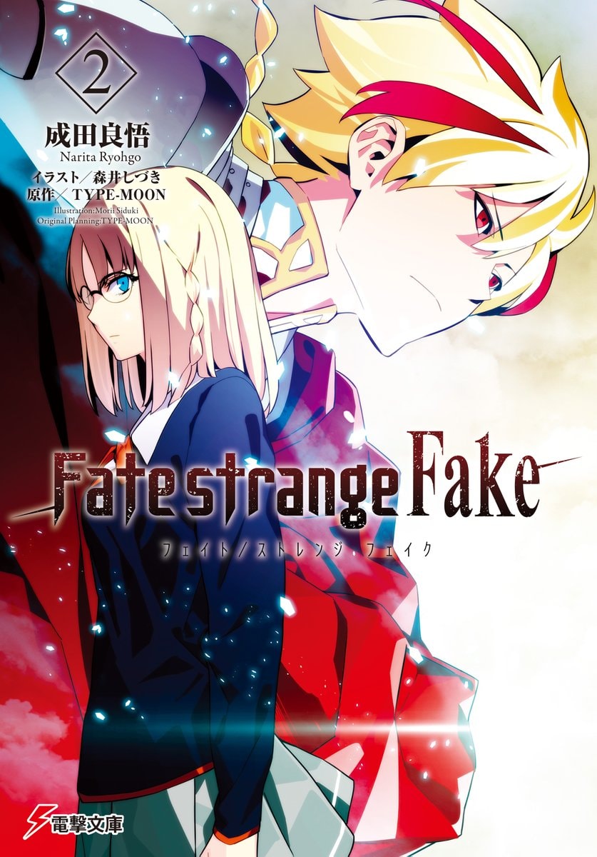Fate Strange Fake Volume 10 (photo 2 of 2)