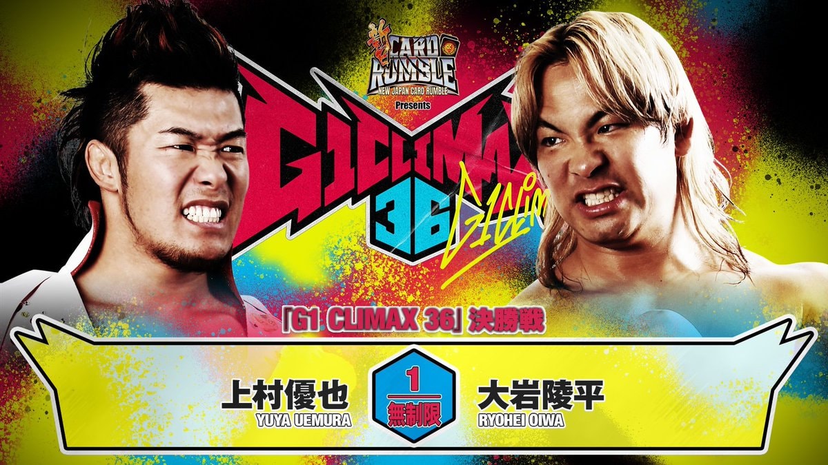 Yuya Uemura vs Ryohei Oiwa G1 CLIMAX 36