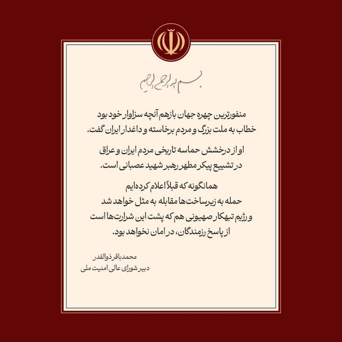 Iran warning against Israel