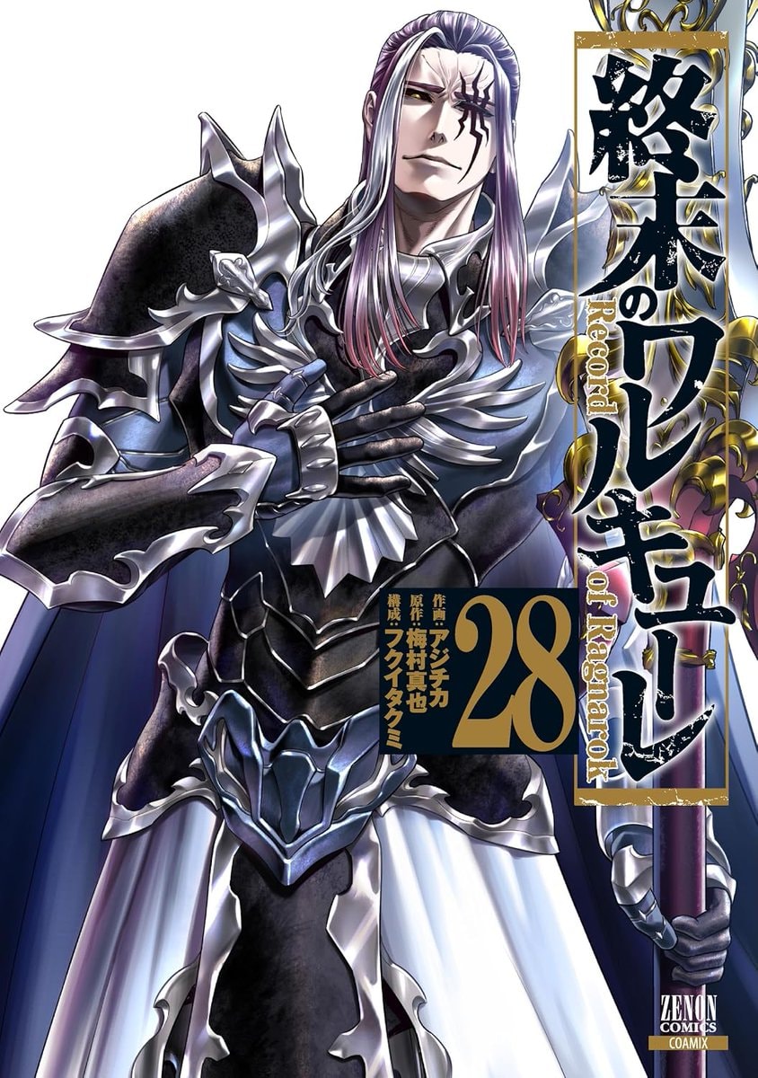 Record of Ragnarok Vol 28 🔥