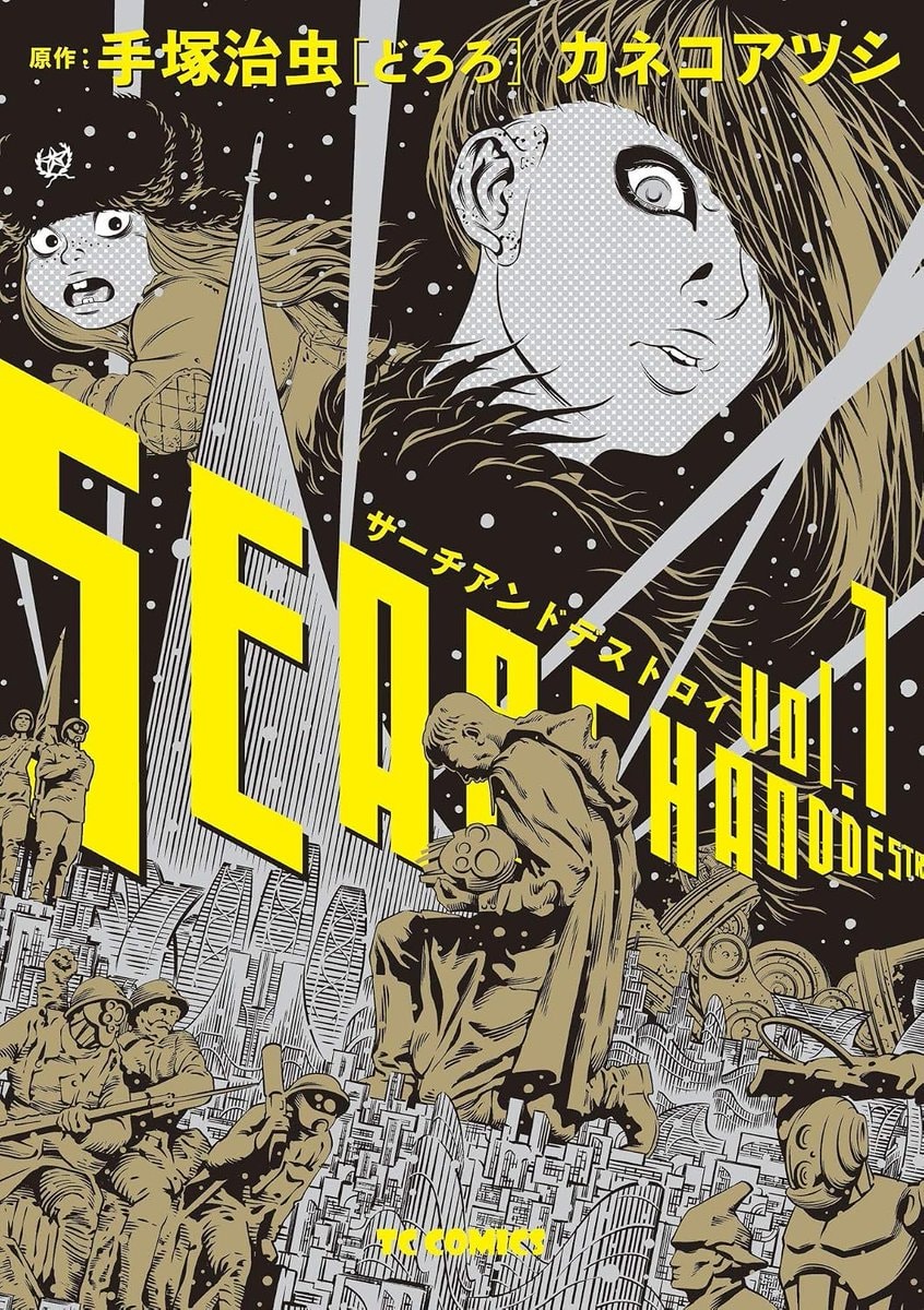 Atsushi Kaneko MISH/MASH manga