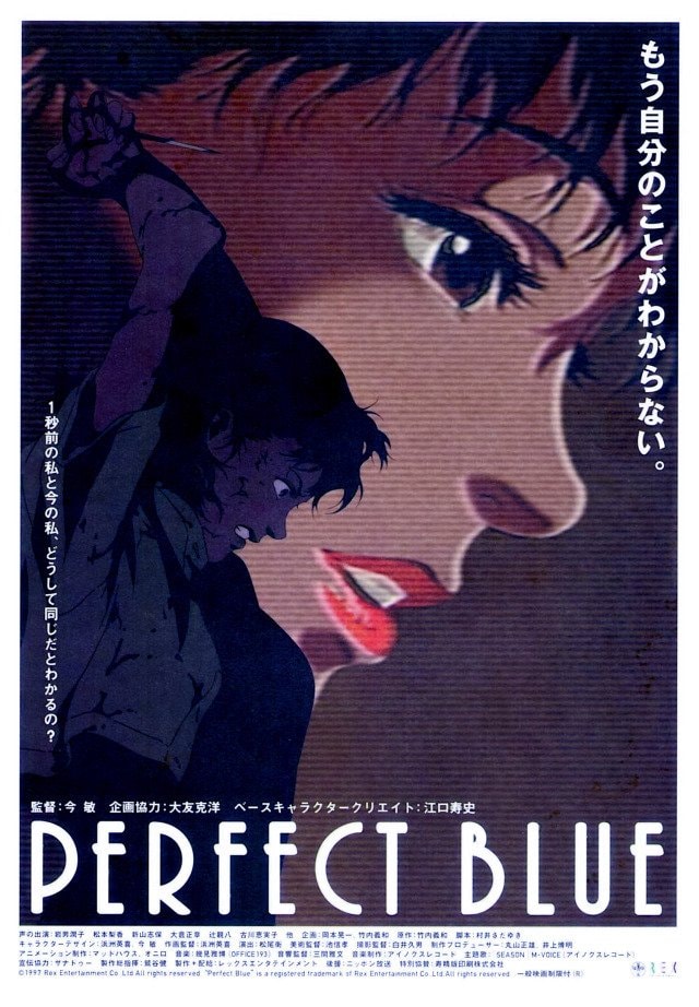Perfect Blue 1997 Satoshi Kon