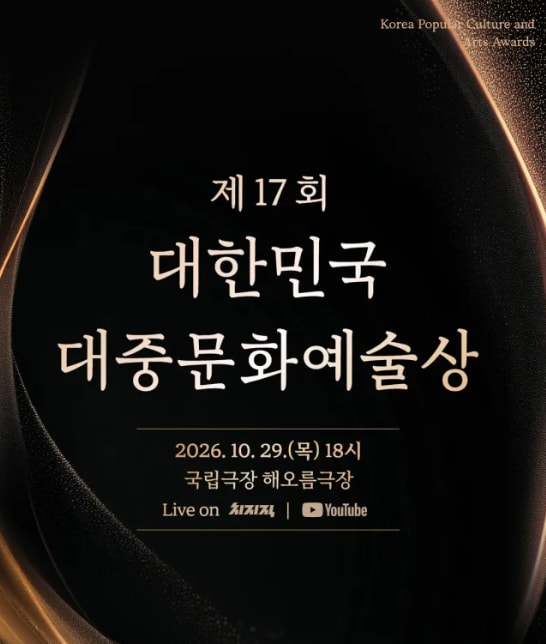 BLACKPINK 2026 Korea Popular Culture and Arts Awards JUMPI CHANEL (photo 2 of 2) BLACKPINK 2026 Korea Popular Culture and Arts Awards JUMPI CHANEL (photo 2 of 2)