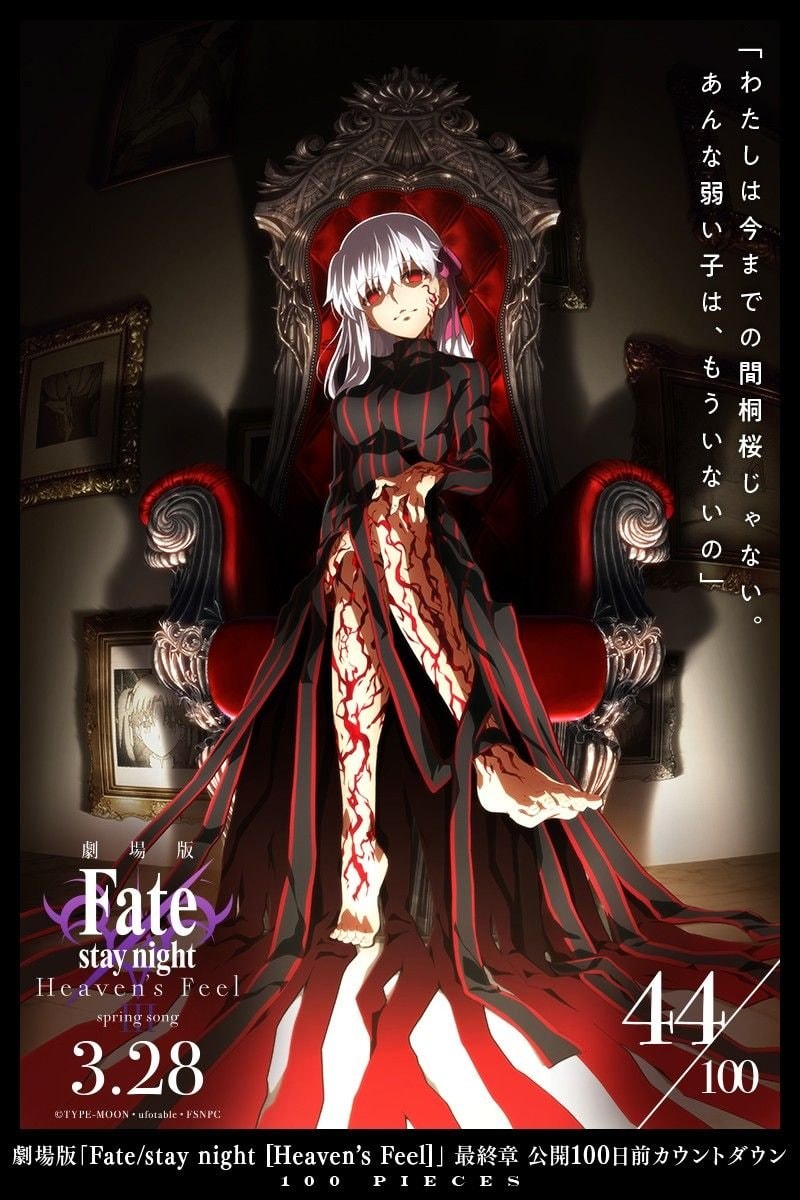 FATE/STAY NIGHT: Heaven's Feel III. spring song premiere (photo 1 of 4)