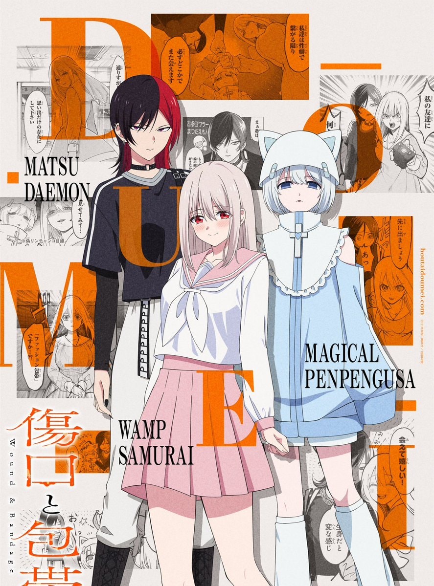 Wound & Bandage anime premiere J.C. Staff