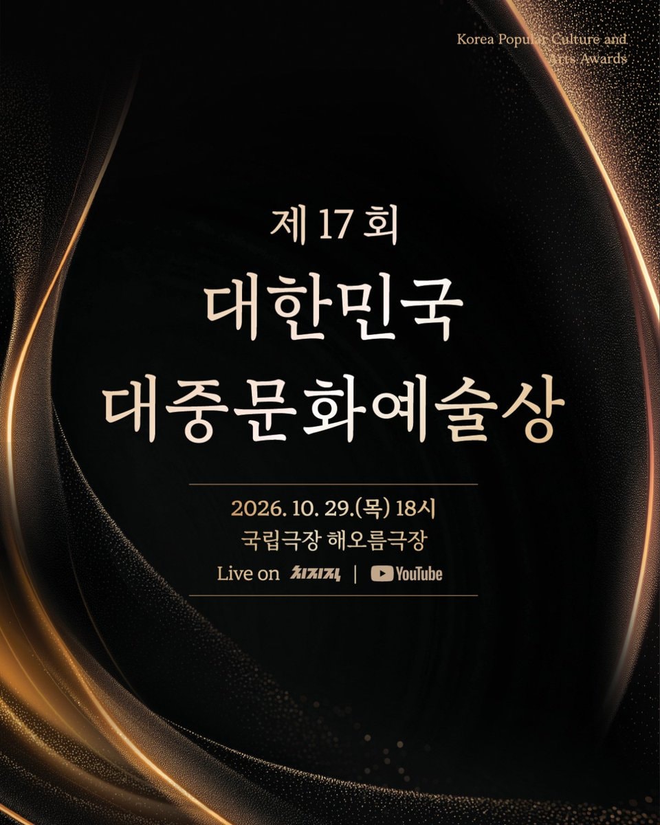BLACKPINK Korea Popular Culture and Arts Awards honor (photo 2 of 2) BLACKPINK Korea Popular Culture and Arts Awards honor (photo 2 of 2)