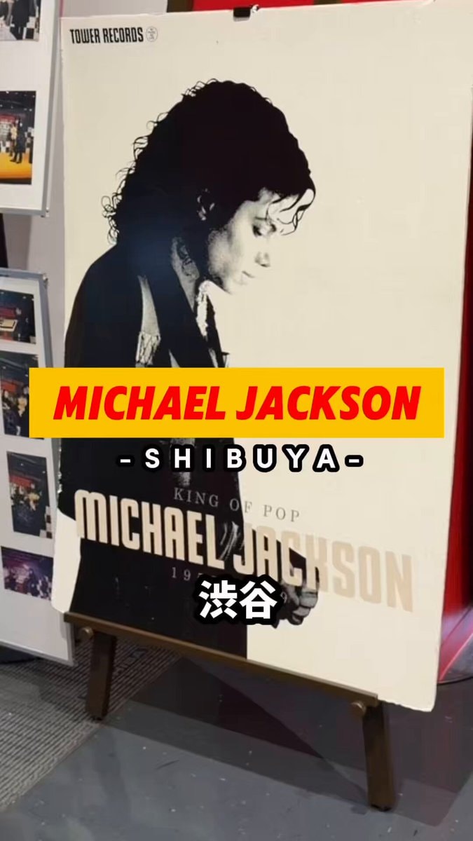 Michael Jackson Tower Records Shibuya Michael biopic